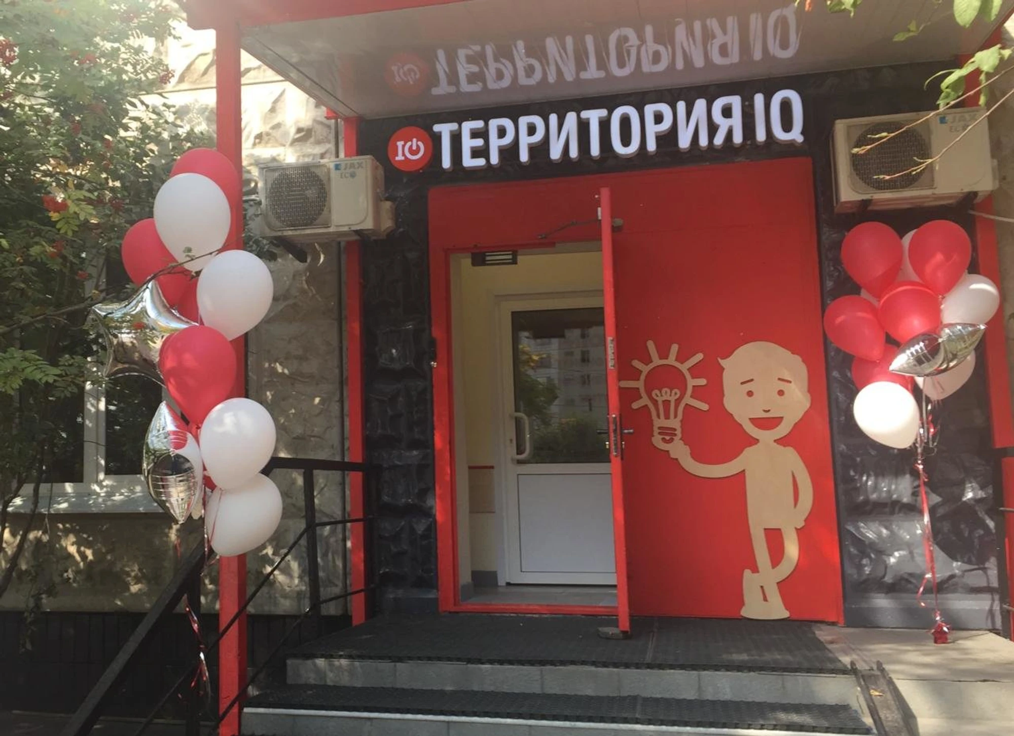 Территория IQ Митино (Центр развития ребёнка )