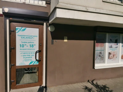 Оздоровительный центр (Медцентр, клиника )