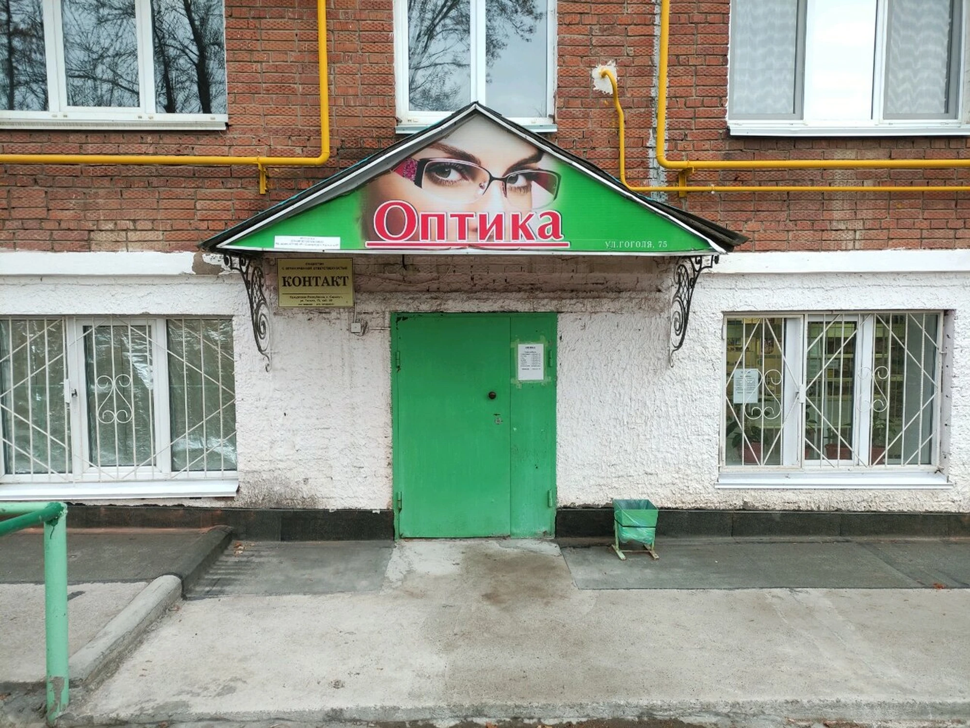 Оптика (Салон оптики)