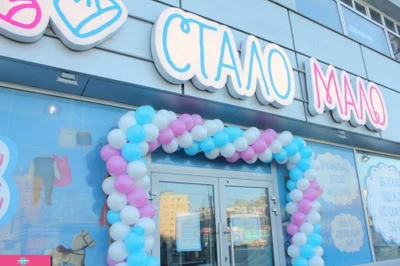 "Стало мало", комиссионный магази для детей в Новосибирске