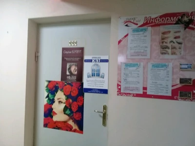Эстет (Косметология )