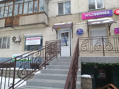 Искра-профи (Типография )