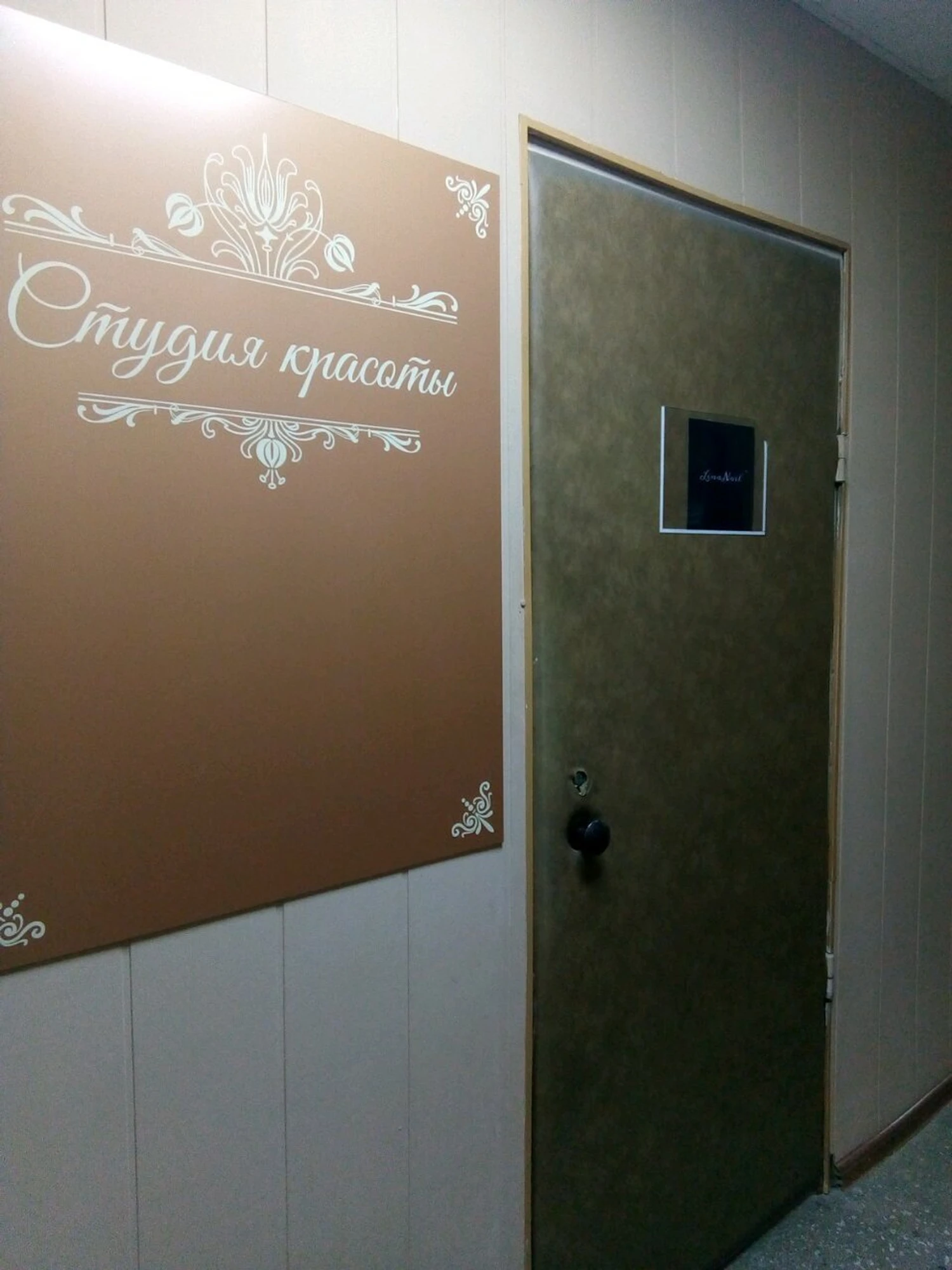 Lina Nail (Ногтевая студия)