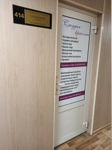 Charmante professional (Обучение мастеров для салонов красоты )