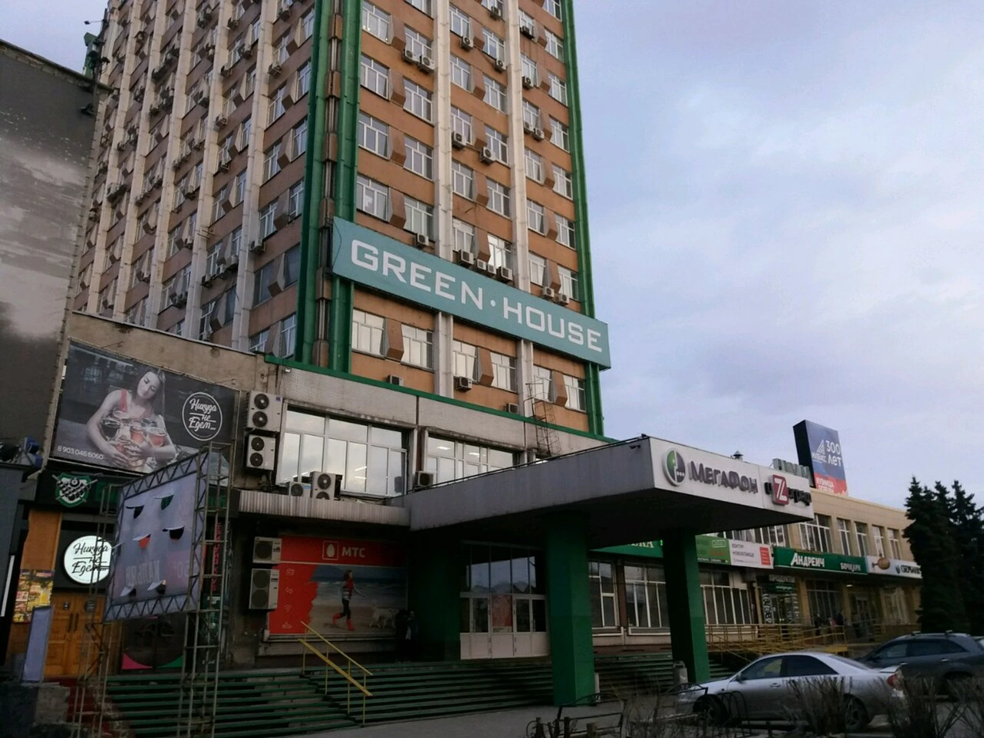 Территория (Салон красоты)