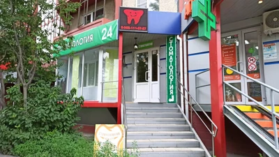 Людмила (Стоматологическая клиника)