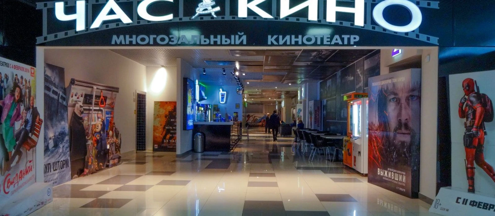 "Час кино", кинотеатр в Свиблово