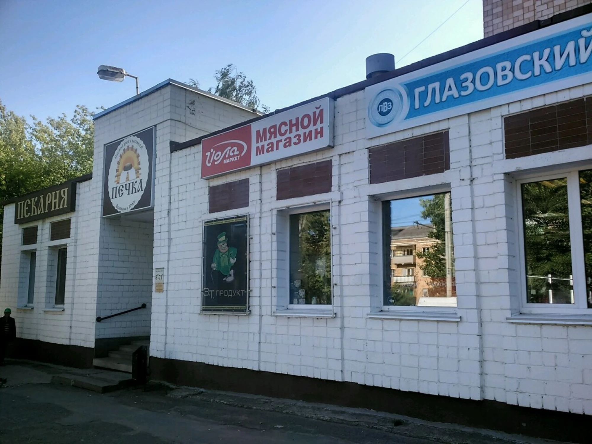 Печка (Булочная, пекарня )