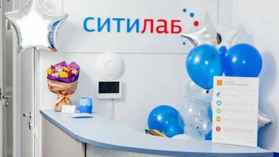 СИТИЛАБ (Медицинская лаборатория )