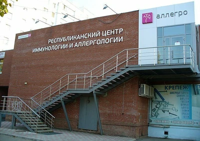 Аллегро (Медцентр, клиника)