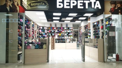 Беретта (Магазин головных уборов)