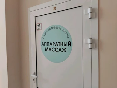 Массаж (Массажный салон )