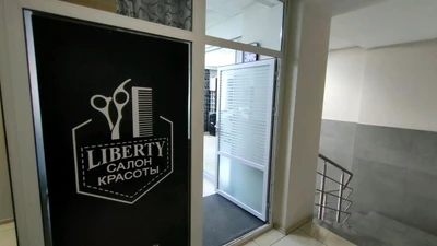 Liberty (Салон красоты)