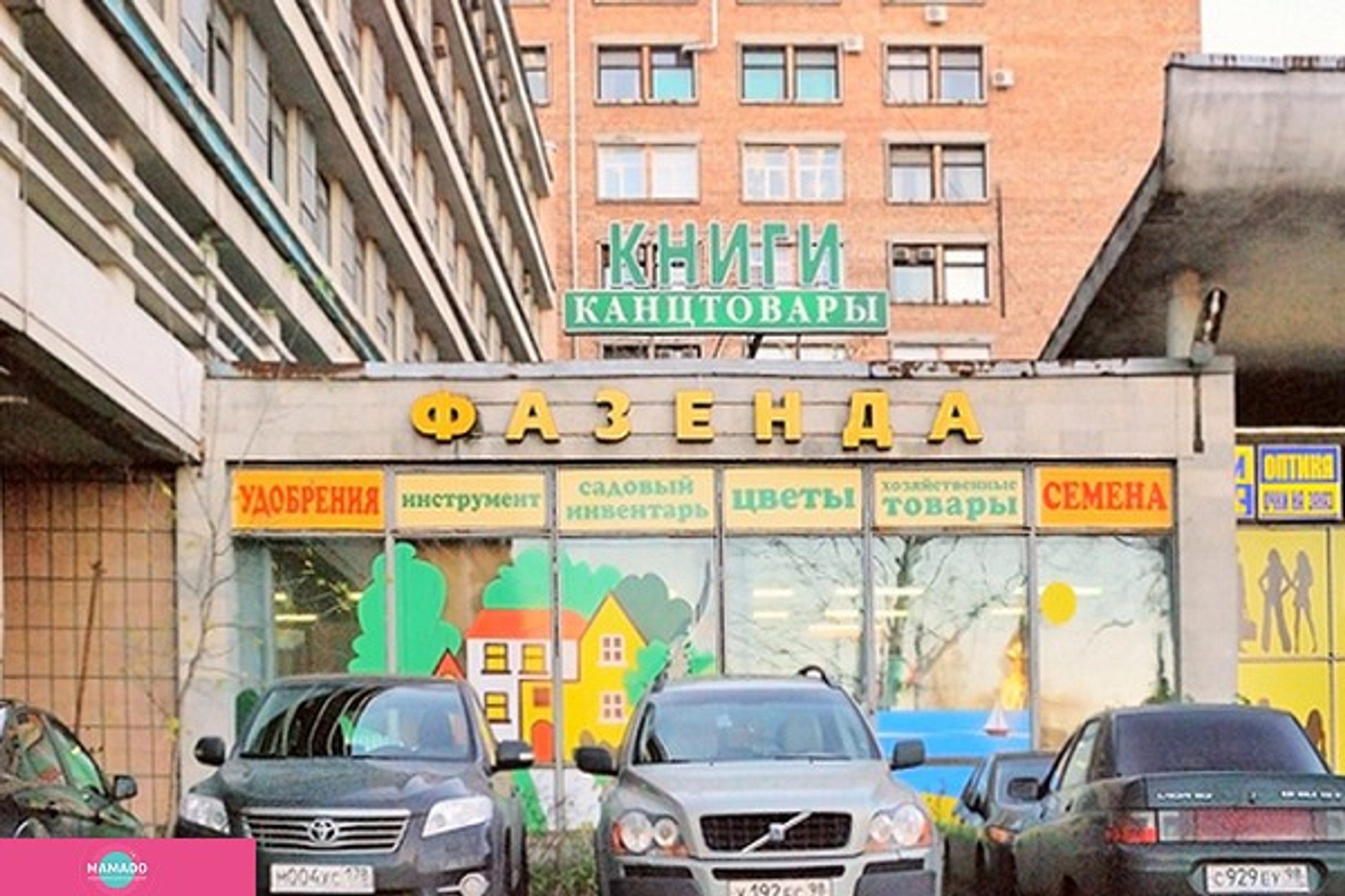 "Бука", магазин книг и канцелярских товаров на Политехнической, СПб 