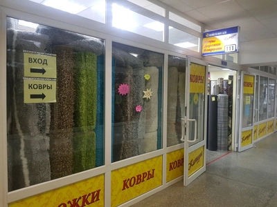 Камилла (Ковровые покрытия )