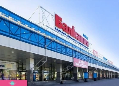 Балкания NOVA, Торгово-развлекательный комплекс в Купчино