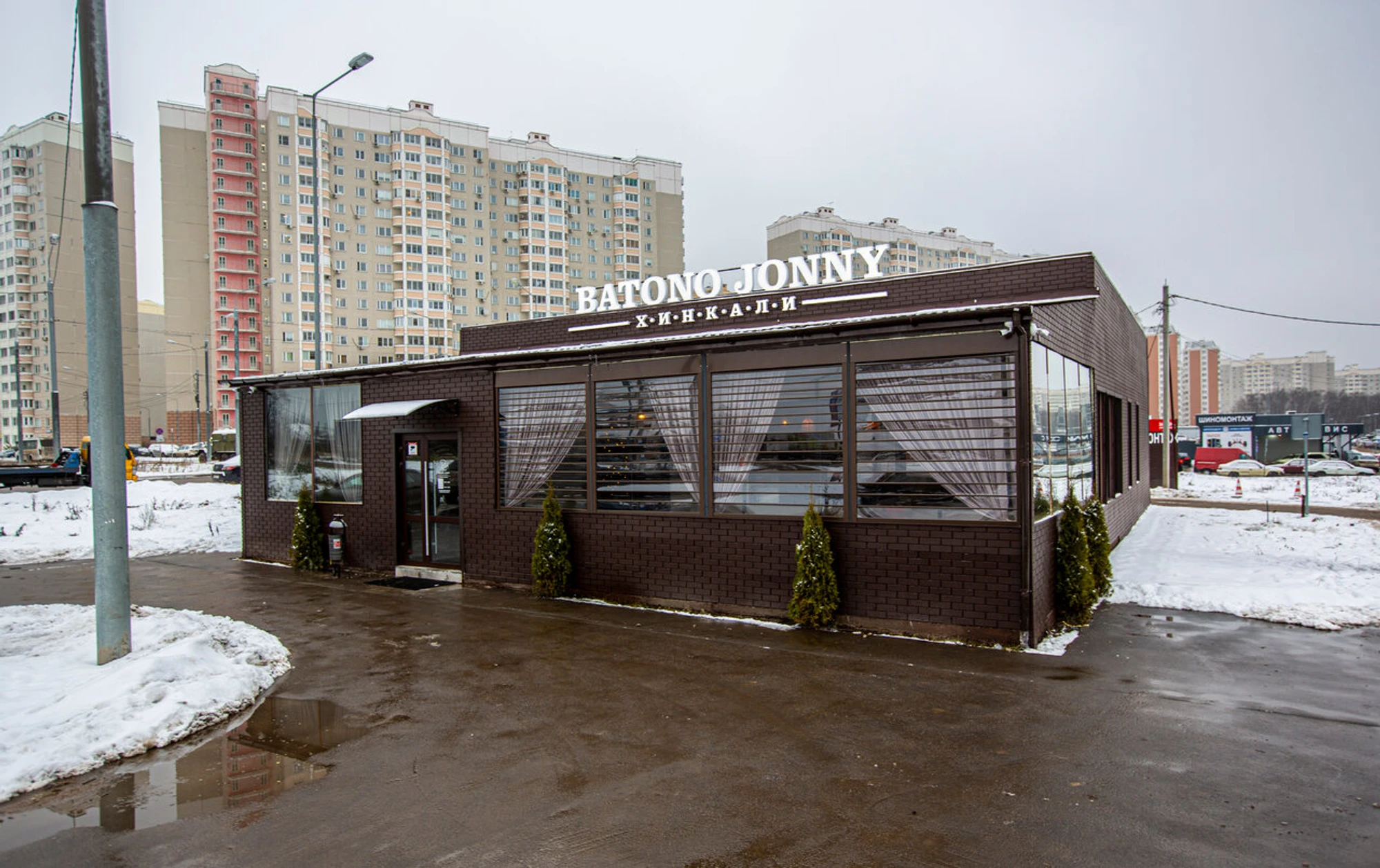Батоно Джонни (Ресторан с детской комнатой)