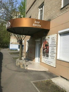 Mascara'd (Салон красоты)