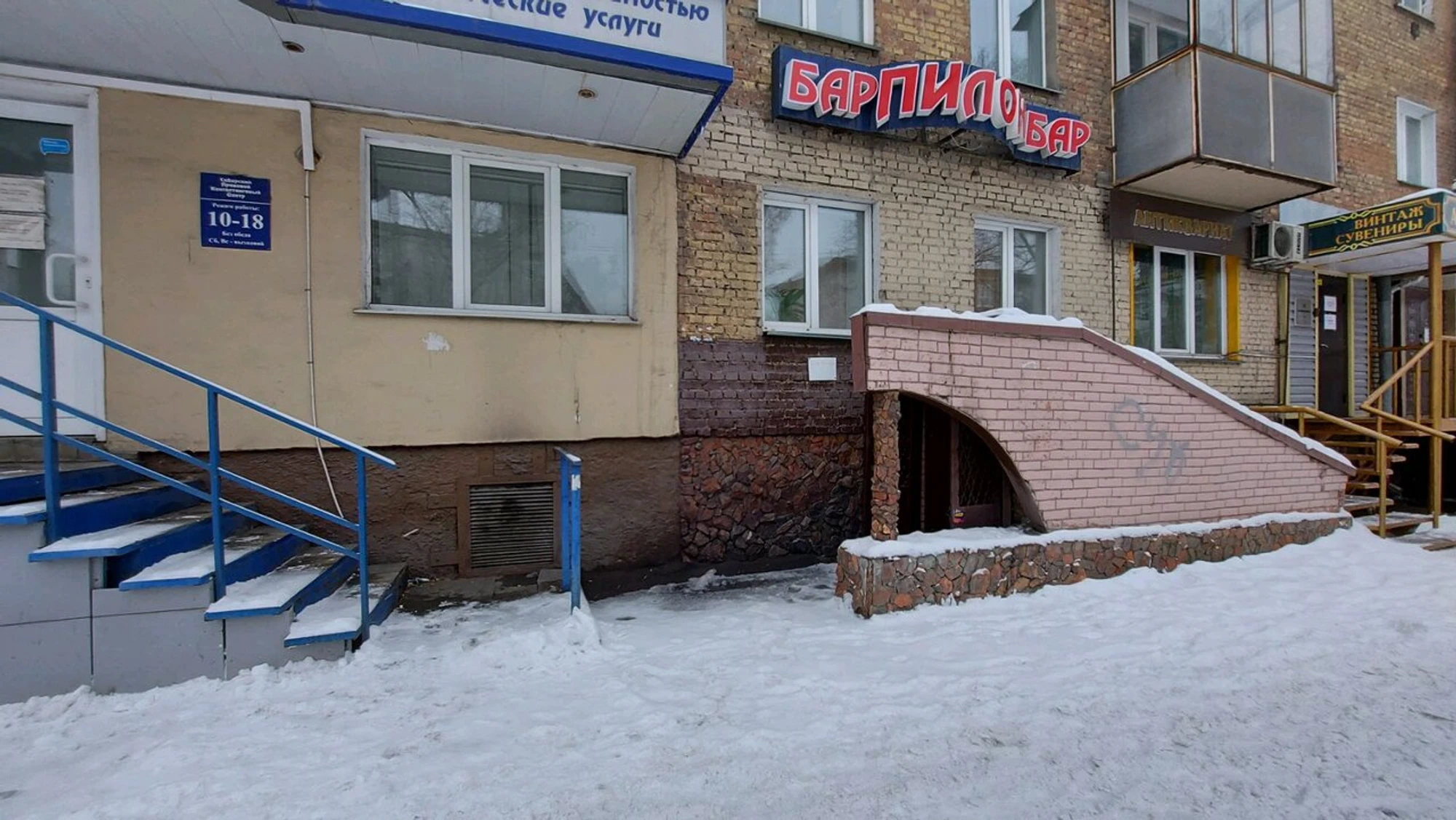 Пилон (Кафе )