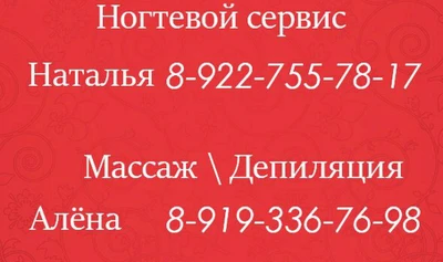 Аврора (Салон красоты )