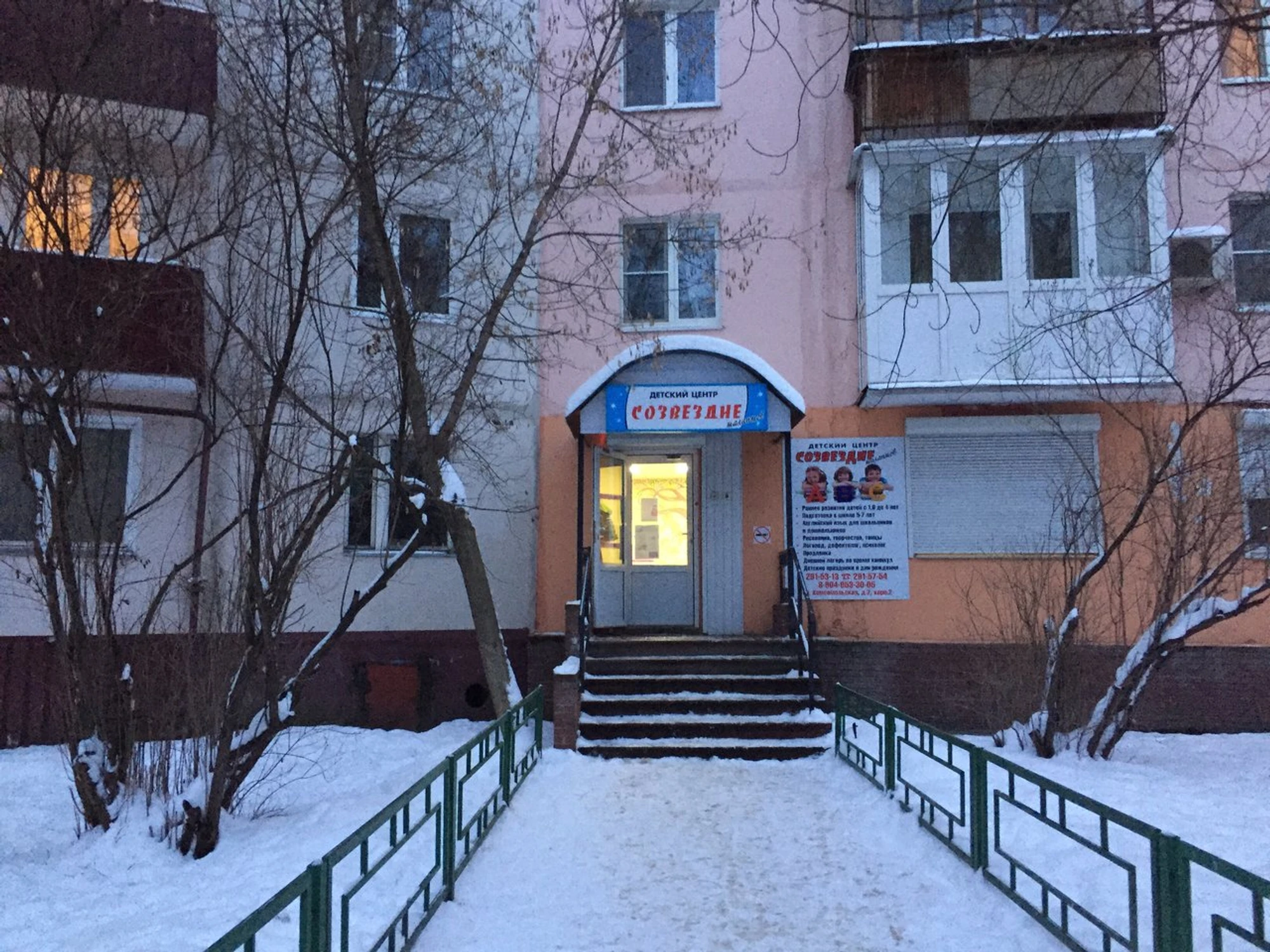 Созвездие талантов (Центр развития ребёнка )