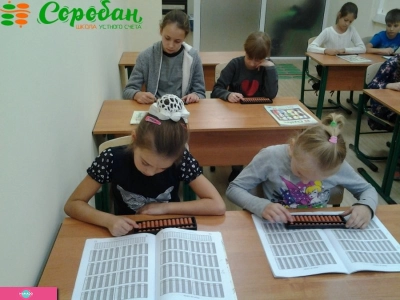"Соробан", школа устного счета на Никитинской, Воронеж 