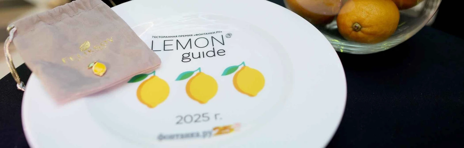 Семья в центре внимания: Mamado представил самую теплую номинацию Lemon Guide 2025 «Лучший семейный ресторан»