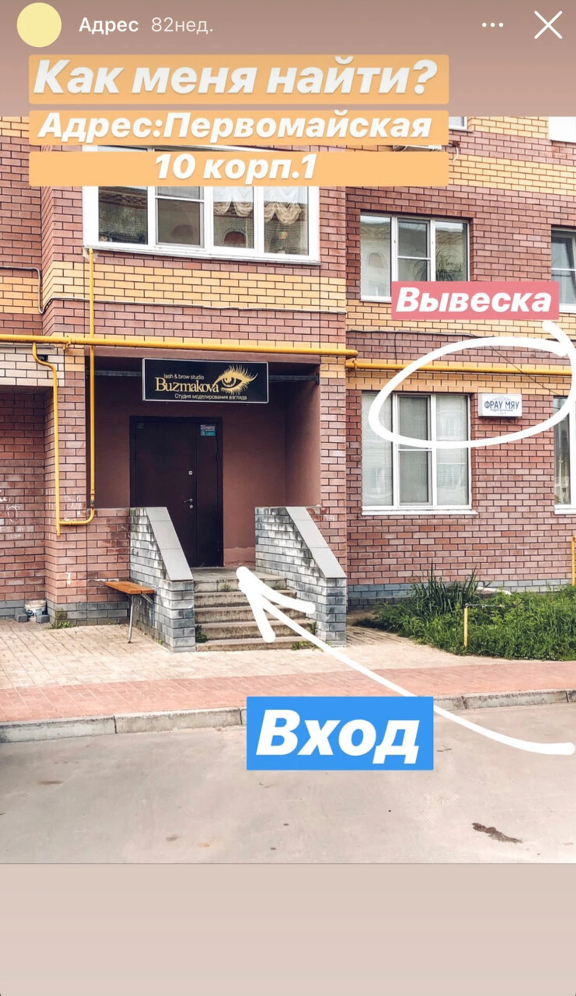 Фрау мяу (Салон красоты )