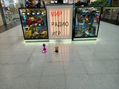 Мир радиоигр (Детские игрушки и игры )