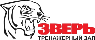 ЗВЕРЬ- тренажёрный зал