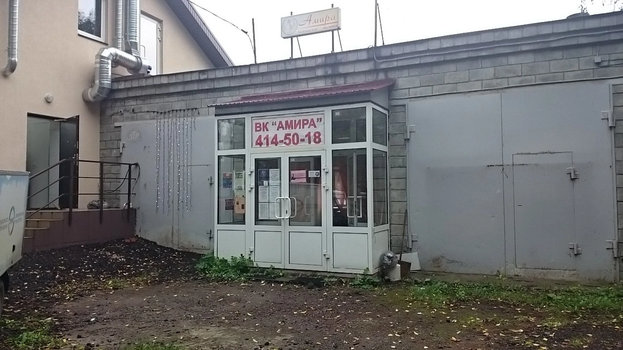 Амира (Школа танцев )