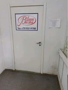 Веста (Агентство недвижимости)