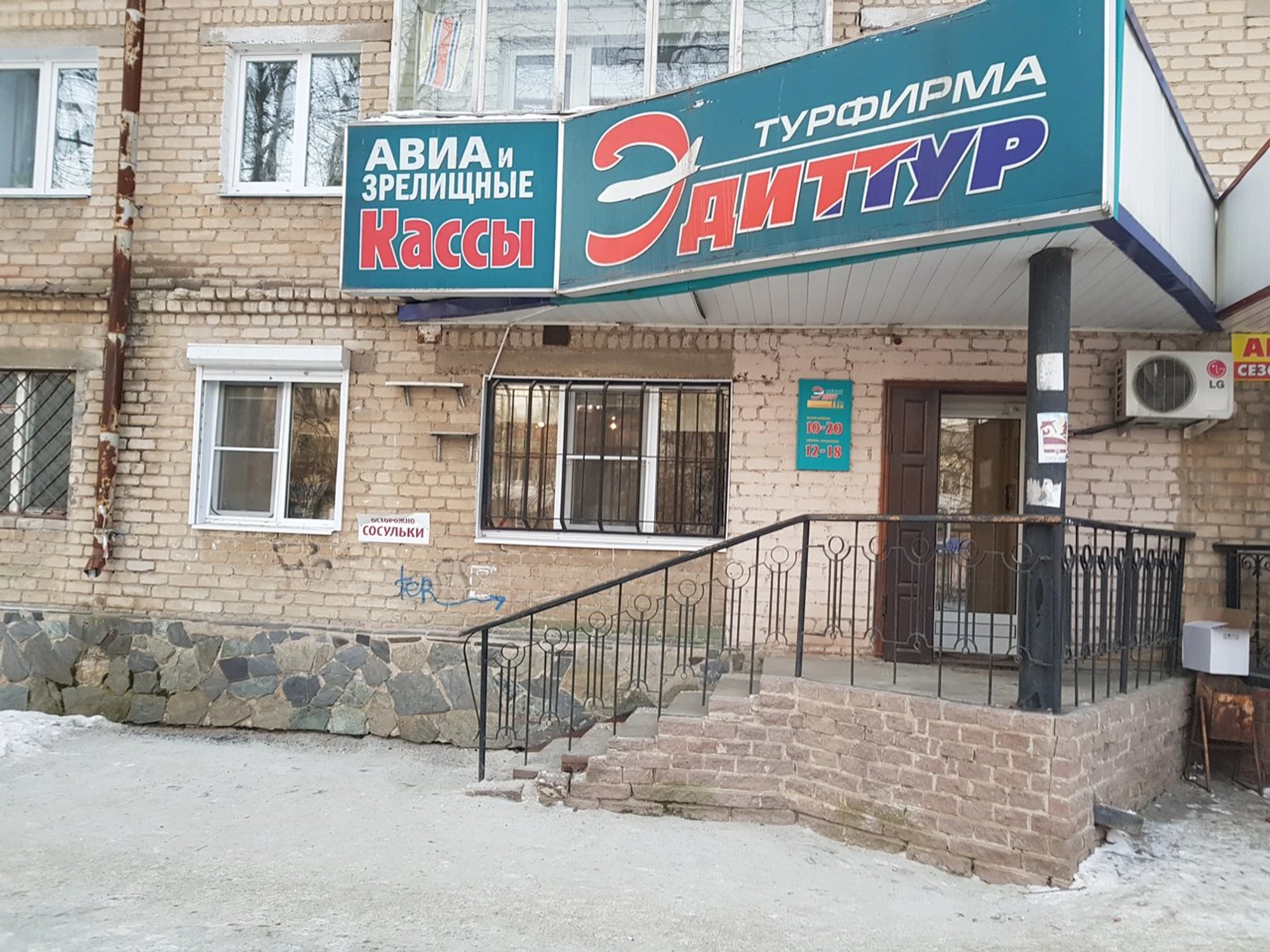 Эдит-тур (Туроператор )