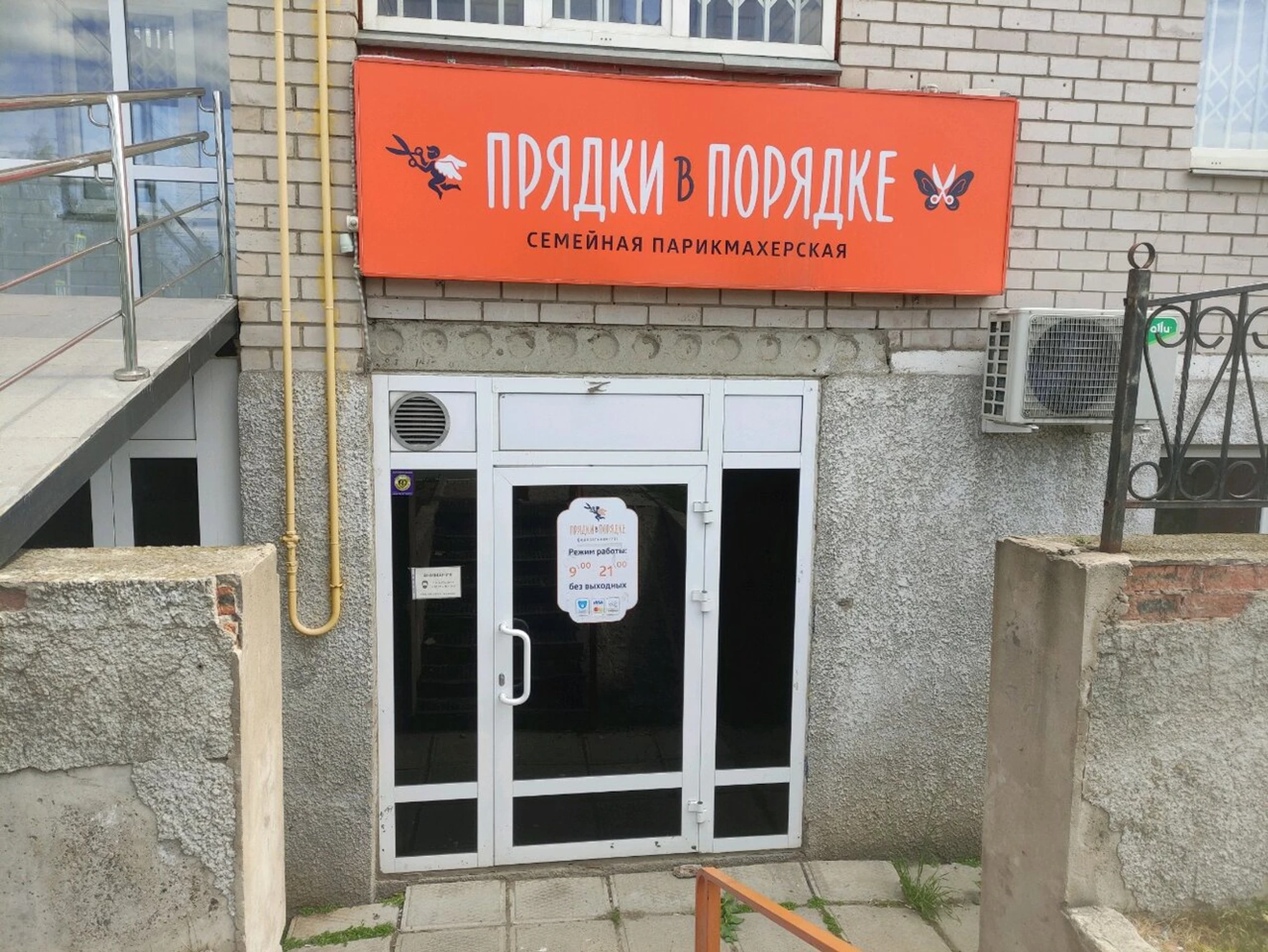 Прядки в порядке (Салон красоты )
