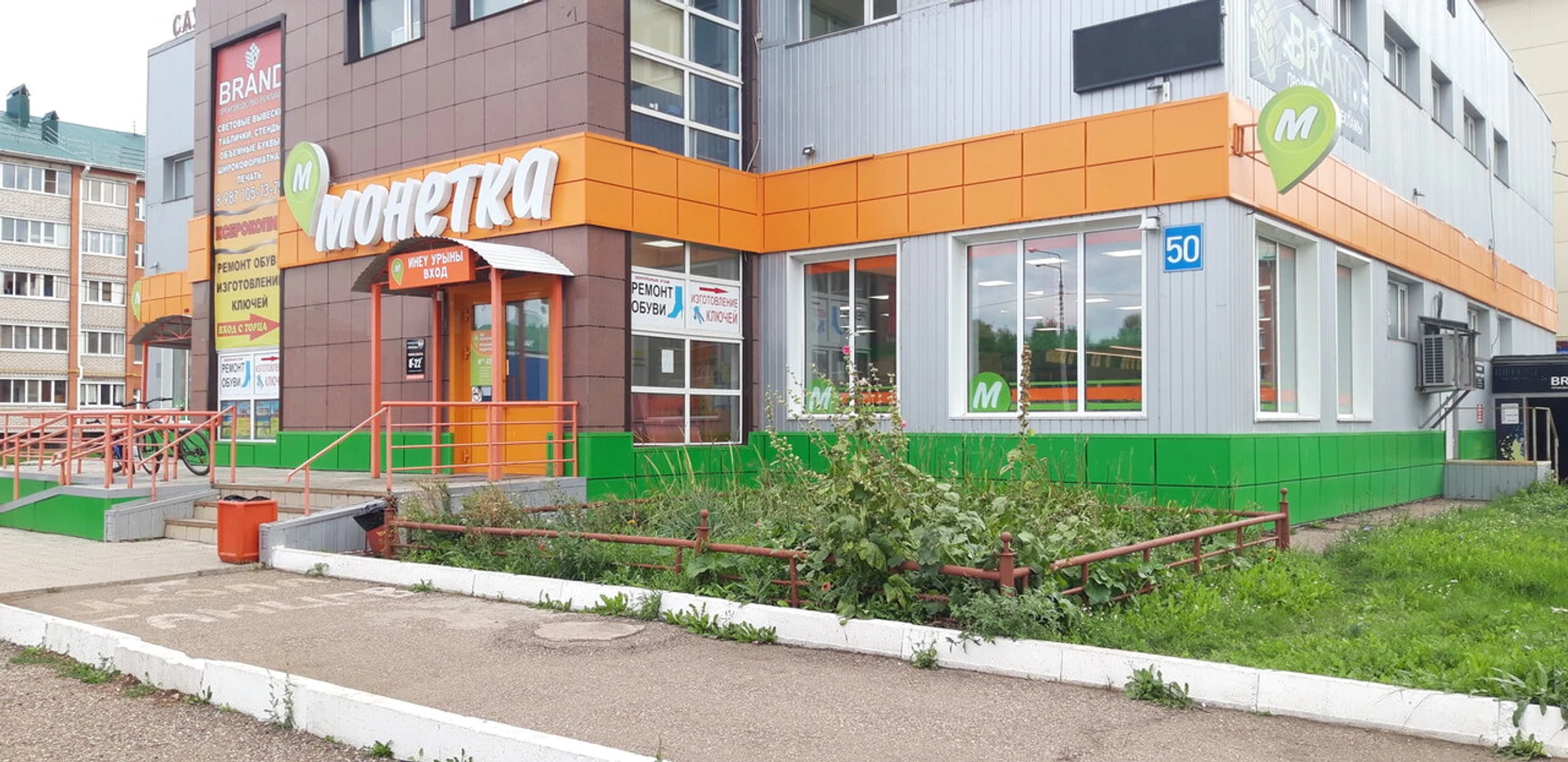 Ferrum (Фитнес-клуб )
