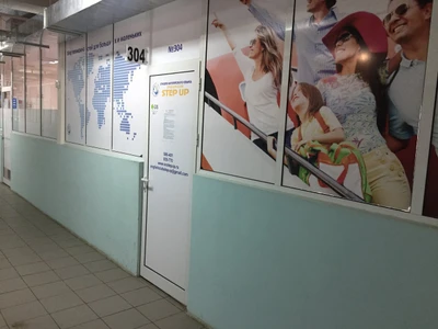 Step Up (Курсы иностранных языков)