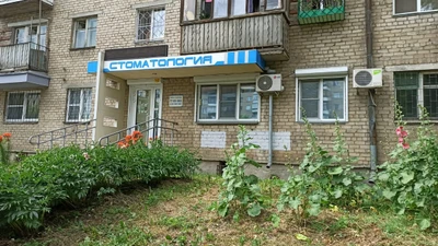 Дентал-Студия (Стоматологическая клиника)