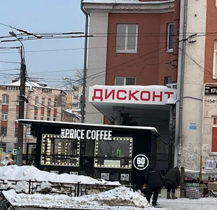 One Price Coffee (Кафе )
