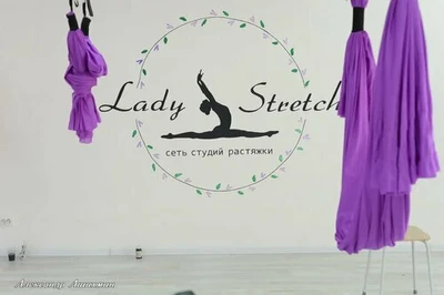 Lady Stretch (Спортивная школа )