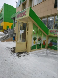 Крокус (Магазин подарков и сувениров )