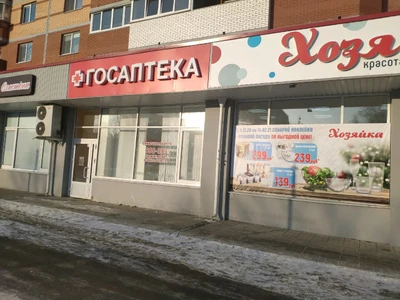 Госаптека (Аптека)