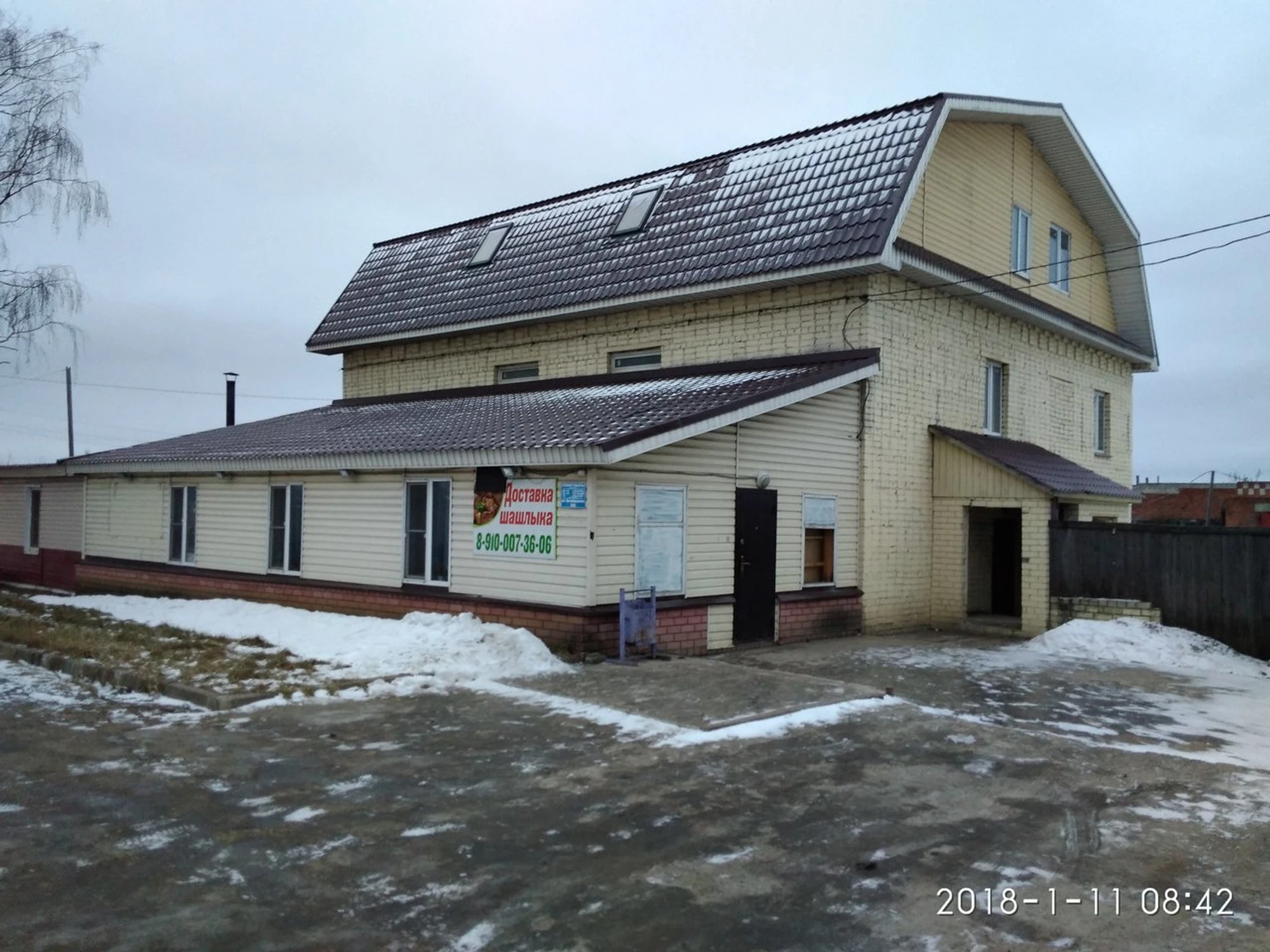 Шашлычная (Кафе)