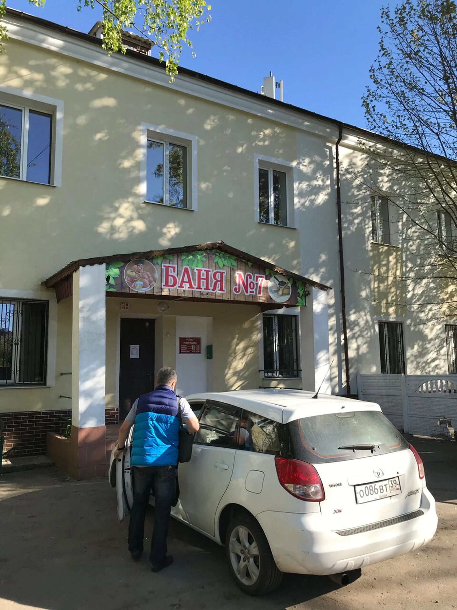 Баня на Герцена (Баня)