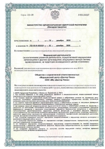 Доктор плюс (Диагностический центр )