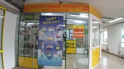 Аптека (Аптека)