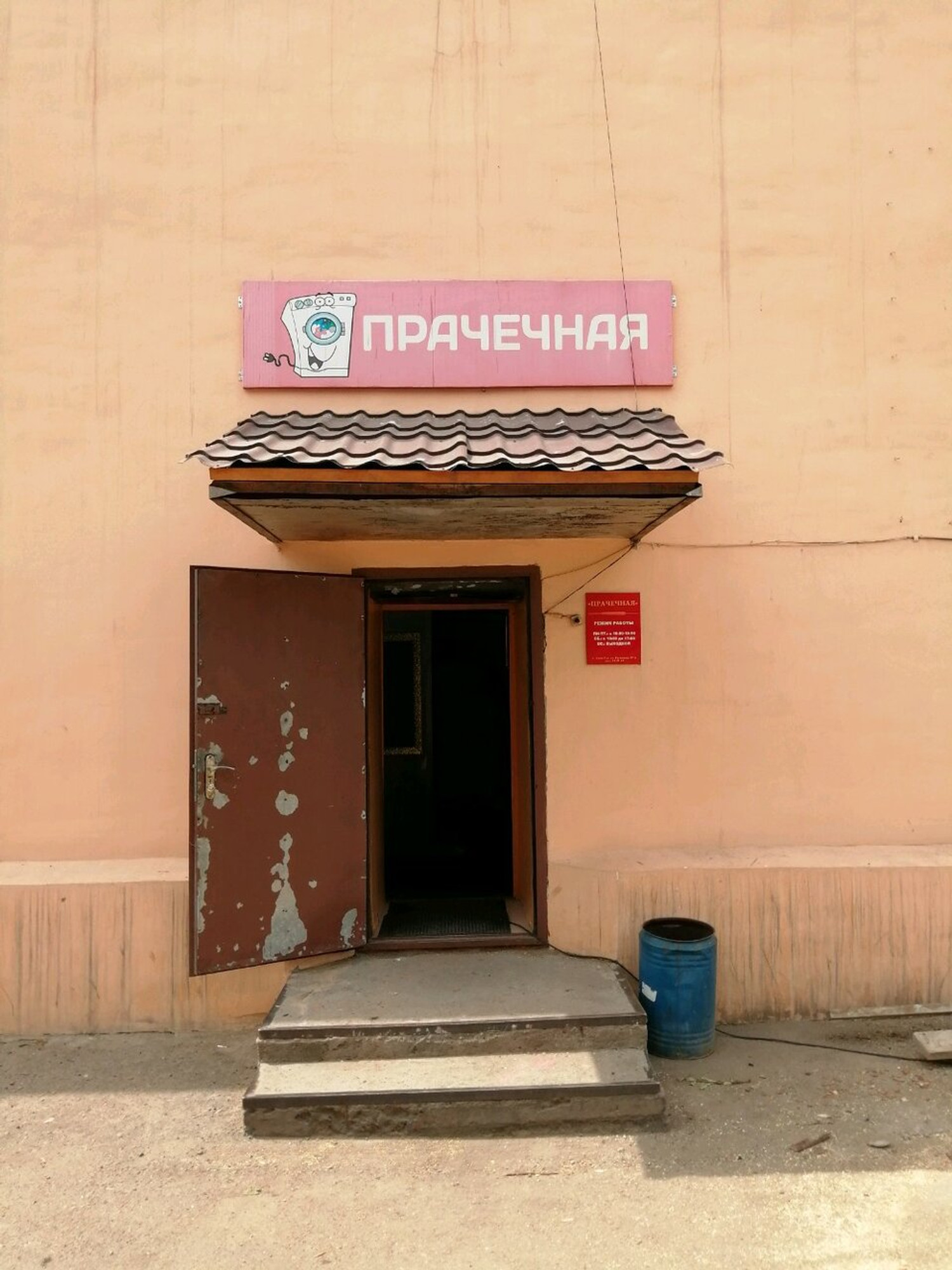 Баня (Баня )