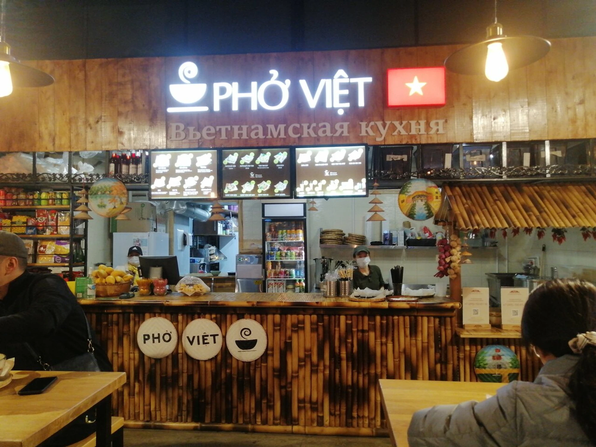 Pho Viet (Ресторан)