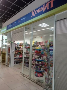 Хоббит (Детские игрушки и игры)