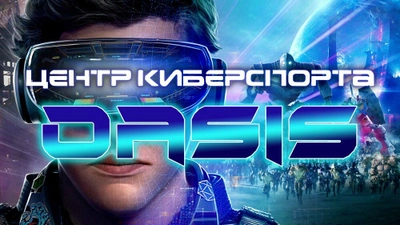 Oasis (Киберспорт )