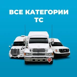 Лаборатория Тест-Драйв (Переоборудование транспортных средств)